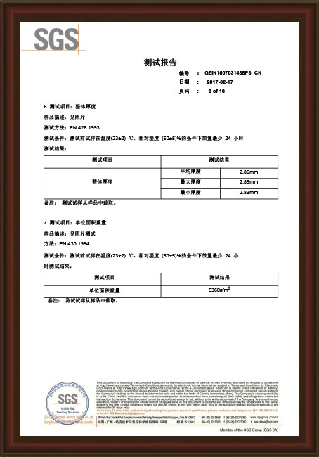 2017產品環(huán)保性能檢測8